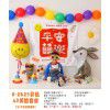 Ins colorful balloons boys and girls birthday decorations colorful rainbow fringe background wall balloon package